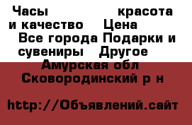 Часы Anne Klein - красота и качество! › Цена ­ 2 990 - Все города Подарки и сувениры » Другое   . Амурская обл.,Сковородинский р-н